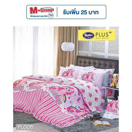 Satin Plus ชุดผ้าปูที่นอน My Little Pony PL005 - Satin, บ้านและสวน