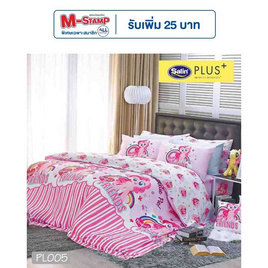 Satin Plus ชุดผ้าปูที่นอน My Little Pony PL005 - Satin, ชุดผ้าปูที่นอนพร้อมผ้านวม