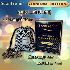 ScentVenir ถุงหอมอโรม่า ปรับอากาศ กลิ่น Minty Refreshจาก "หินภูเขาไฟ" - ScentVenir, เครื่องหอม