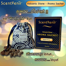 ScentVenir ถุงหอมอโรม่า ปรับอากาศ กลิ่น Stylish Citrus จาก "หินภูเขาไฟ" - ScentVenir, อุปกรณ์ตกแต่งภายในบ้าน