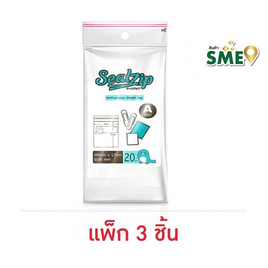 SealZip ถุงซิปล็อคอเนกประสงค์ รุ่น ALPHABET ขนาด A0507  20 ใบ/ชิ้น (แพ็ก 3 ชิ้น) - Sealzip, อุปกรณ์ห่ออาหาร