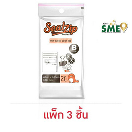 SealZip ถุงซิปล็อคอเนกประสงค์ รุ่น ALPHABET ขนาด B0608  20 ใบ/ชิ้น (แพ็ก 3 ชิ้น) - Sealzip, อุปกรณ์ห่ออาหาร