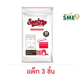 SealZip ถุงซิปล็อคอเนกประสงค์ รุ่น ALPHABET ขนาด D0812  15 ใบ/ชิ้น (แพ็ก 3 ชิ้น) - Sealzip, อุปกรณ์ห่ออาหาร