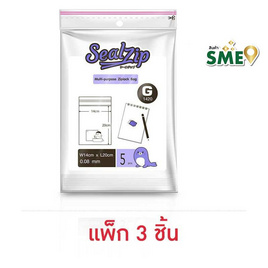 SealZip ถุงซิปล็อคอเนกประสงค์ รุ่น ALPHABET ขนาด G1420  5 ใบ/ชิ้น  (แพ็ก 3 ชิ้น) - Sealzip, อุปกรณ์ห่ออาหาร