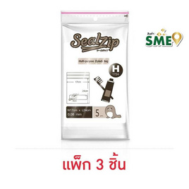 SealZip ถุงซิปล็อคอเนกประสงค์ รุ่น ALPHABET ขนาด H1724  5 ใบ/ชิ้น  (แพ็ก 3 ชิ้น) - Sealzip, ของใช้ภายในบ้าน