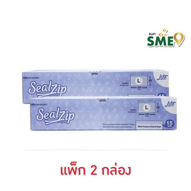 SealZip ถุงซิปล็อค รุ่น LITE ขนาด L (15 ใบ/กล่อง) แพ็ก 2 กล่อง - Sealzip, อุปกรณ์เครื่องใช้ในครัวเรือน