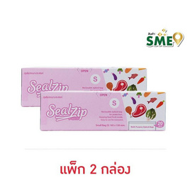 SealZip ถุงซิปล็อค รุ่น STANDARD ขนาด S (20 ใบ/กล่อง) แพ็ก 2 กล่อง - Sealzip, อุปกรณ์เครื่องใช้ในครัวเรือน