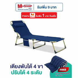 Seater เตียงพับได้ 4 ขา ปรับได้ 4 ระดับ ฟรีท๊อปเปอร์หนานุ่ม - Seater, เฟอร์นิเจอร์อเนกประสงค์