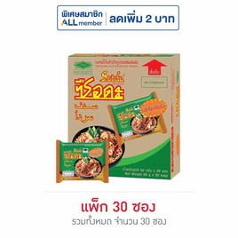 Serda ซือดะ บะหมี่กึ่งสำเร็จรูป รสต้มโคล้ง (ซอง) ขนาด 60 g. (30 ชิ้น) - ซือดะ, ข้าวสาร อาหารแห้ง