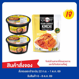 Set เมนูข้าวผัดกิมจิ 2 ชิ้น และกิมจิ - Sukishi