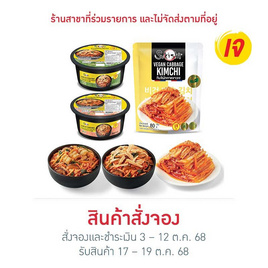 Set เมนูข้าวผัดกิมจิ 2 ชิ้น และกิมจิ - Sukishi, อาหารสด ผัก ผลไม้และเบเกอรี่