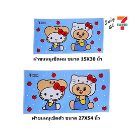 Set F เซตของขวัญผ้าขนหนูเช็ดตัวและผ้าขนหนูเช็ดผม Hello Kitty X Butterbear สีน้ำเงิน - My items, อุปกรณ์เครื่องใช้ในห้องน้ำ