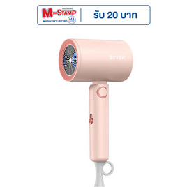 Seven ไดร์เป่าผม Hair Dryer 1700 วัตต์ รุ่น BA06 - SEVEN, อุปกรณ์เสริมความงาม