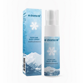 Shama สเปรย์น้ำหอม Perfume Body Spray 20 มล. - Shama, ผลิตภัณฑ์ระงับกลิ่นกาย/น้ำหอม