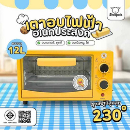 Sheepola เตาอบ 12 ลิตร รุ่น SP-OV308 - Sheepola, Gift zones ของขวัญงบไม่เกิน 500 บาท