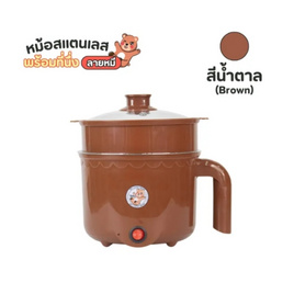 Sheepola หม้อเอนกประสงค์ รุ่น SPL-3084 - Sheepola, เตาไฟฟ้า เครื่องทอดและย่าง