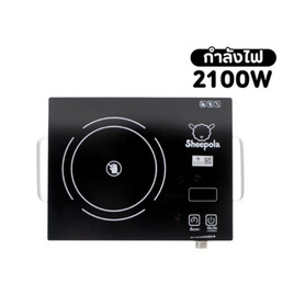 Sheepola เตาแม่เหล็กไฟฟ้า รุ่น SP-2236 - Sheepola, เตาไฟฟ้า เครื่องทอดและย่าง