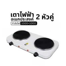 Sheepola เตาไฟฟ้าเอนกประสงค์หัวคู่ รุ่น SP-3283 - Sheepola, หม้อไฟฟ้าอเนกประสงค์