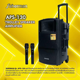 Sherman ชุดลำโพงบลูทูธ รุ่น APS-130 - Sherman, Sherman