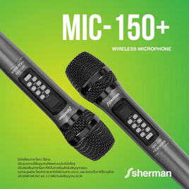 Sherman ไมโครโฟนใร้สาย รุ่น MIC-150 Plus - Sherman