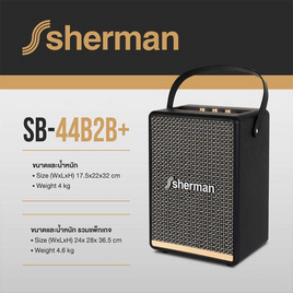 Sherman ลำโพงบลูทูธ รุ่น SB-44B2B Plus - Sherman, Sherman