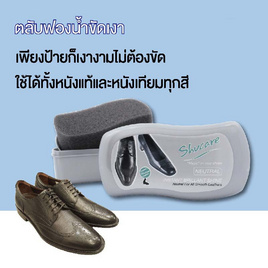 Shucare ตลับฟองน้ำขัดเงาทันที - Shucare, อุปกรณ์เสริมรองเท้าผู้หญิง