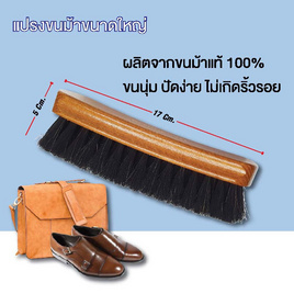 Shucare แปรงขนม้า 100% - Shucare, แฟชั่นผู้หญิง