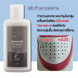 Shucare เอสเซนเชิ่ลครีม (ครีมทำความสะอาดหนัง) 150 ML - Shucare, อุปกรณ์เสริมรองเท้าผู้หญิง