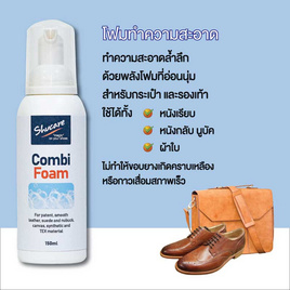 Shucare Combi Foam 150 ml โฟมทำความสะอาดรองเท้า - Shucare, อุปกรณ์เสริมรองเท้าผู้หญิง