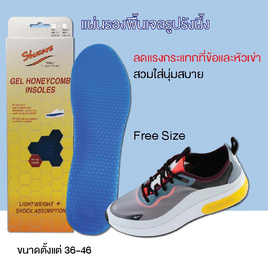 Shucare แผ่นรองพื้นเจลรูปรังผึ้ง Free Size - Shucare, รองเท้าผู้หญิง