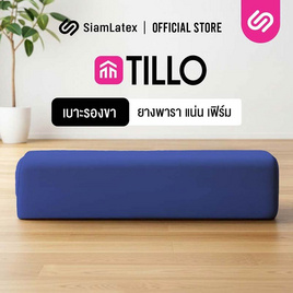 SiamLatex หมอนรองขายางพารา รุ่น Tillo - SiamLatex, สุขภาพและเครื่องออกกำลังกาย