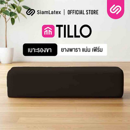 SiamLatex หมอนรองขายางพารา รุ่น Tillo - SiamLatex, เบาะรองและอุปกรณ์รองรับเพื่อสุขภาพ