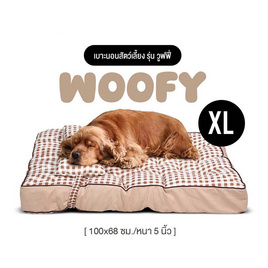 SiamLatex ที่นอนสุนัข เบาะหมานอน รุ่น Woofy ขนาด XL - Siamlatex, สัตว์เลี้ยง