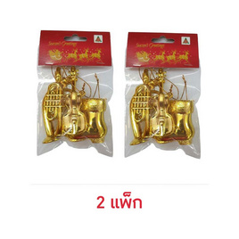 Siam Christmas เครื่องดนตรีรวมมิตร สีทอง - Siam Christmas, Siam Christmas