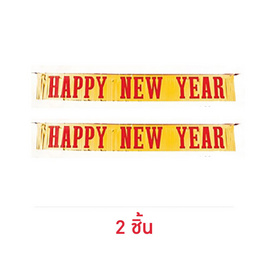 Siam Christmas ป้ายอวยพร HAPPY NEW YEAR - Siam Christmas, ของตกแต่งบ้านตามเทศกาล