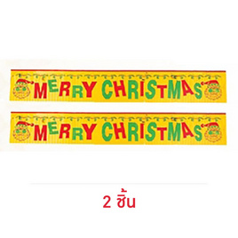 Siam Christmas ป้ายอวยพร MERRY CHRISTMAS - Siam Christmas, Siam Christmas