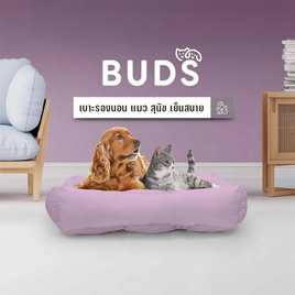 Siamlatex เบาะที่นอนหมา รุ่น Buds สีม่วง - SiamLatex, บ้านสัตว์เลี้ยง
