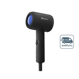 Simplus ไดร์เป่าผม 1000วัตต์ รุ่น CFJH004BK00 - Simplus, อุปกรณ์ทำผม