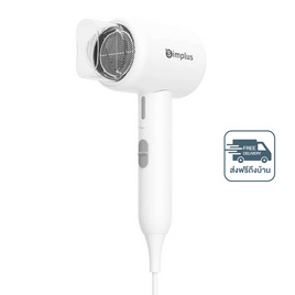 Simplus ไดร์เป่าผม 1250วัตต์ รุ่น CFJH008 - Simplus, อุปกรณ์ทำผม