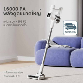 Simplus เครื่องดูดฝุ่นไร้สาย 16kpa รุ่น XCQH010 - Simplus, Home Appliances