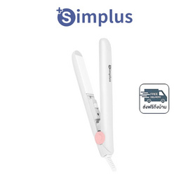 Simplus เครื่องหนีบผมมินิ 17 วัตต์ รุ่น ZFBA007 - Simplus, อุปกรณ์ทำผม