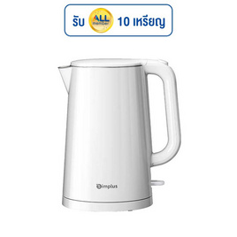 Simplus กาต้มน้ำไฟฟ้า 1.7 ลิตร รุ่น DRSH007 - Simplus, กาต้มน้ำไฟฟ้า