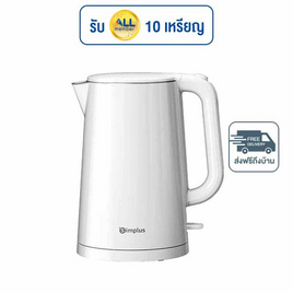 Simplus กาต้มน้ำไฟฟ้า 1.7 ลิตร รุ่น DRSH007 - Simplus, กระติกน้ำไฟฟ้าและกาต้มน้ำไฟฟ้า
