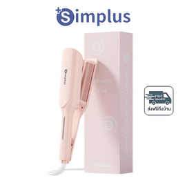 Simplus เครื่องหนีบผมลอน 32MM รุ่น JFBA011 Pink - Simplus, อุปกรณ์ทำผม