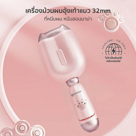 Simplus เครื่องม้วนผมอุ้งเท้าแมว 32 มม รุ่น JFBA006PK01 - Simplus, อุปกรณ์เสริมความงาม