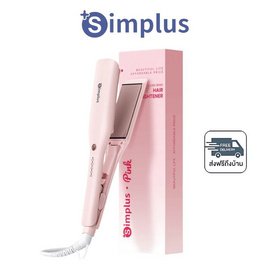Simplus เครื่องหนีบผม 5 ระดับ 30 วัตต์ รุ่น ZFBA005 Pink - Simplus, อุปกรณ์ทำผม