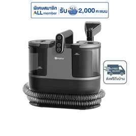 Simplus เครื่องทำความสะอาดพรม รุ่น BYJH001 - Simplus, เครื่องดูดฝุ่น