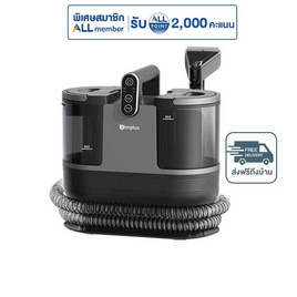 Simplus เครื่องทำความสะอาดพรม รุ่น BYJH001 - Simplus, Simplus