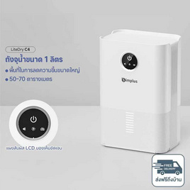 Simplus เครื่องลดความชื้น รุ่น CUSH004 - Simplus, เครื่องฟอกอากาศ