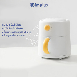 Simplus เครื่องต้มไข่ รุ่น DZEG006WH01 - Simplus, หม้อไฟฟ้าอเนกประสงค์